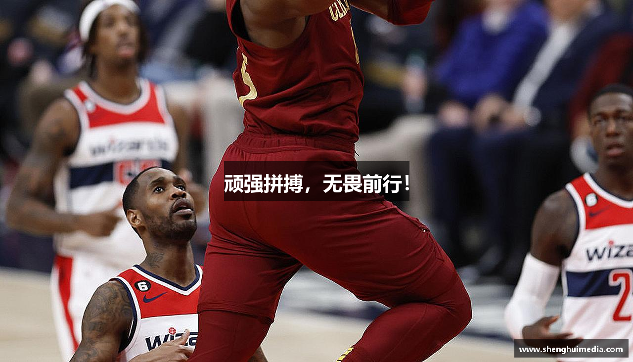 BJL官网顽强拼搏，无畏前行！